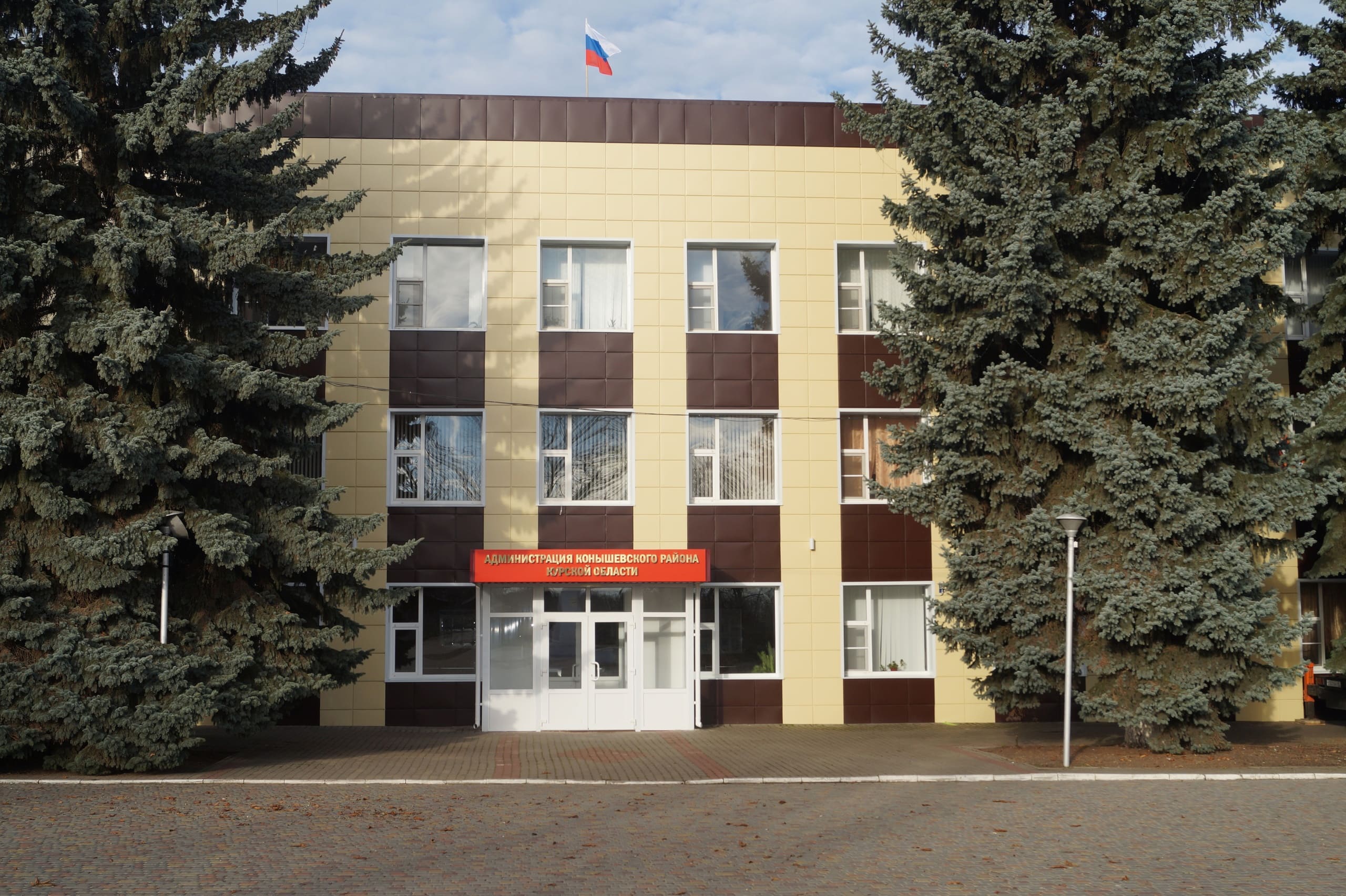 Управление образования Администрации Конышёвского района, являющееся органом, осуществляющим управление в сфере образования..