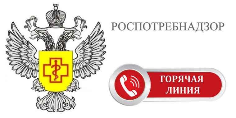 О проведении «горячей линии», посвященной вопросам профилактики гриппа и ОРВИ.